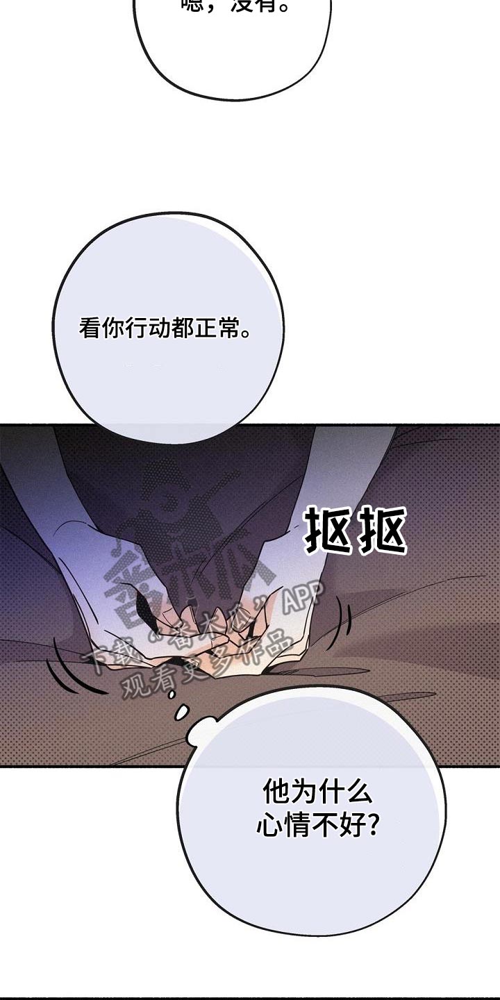 第73话21