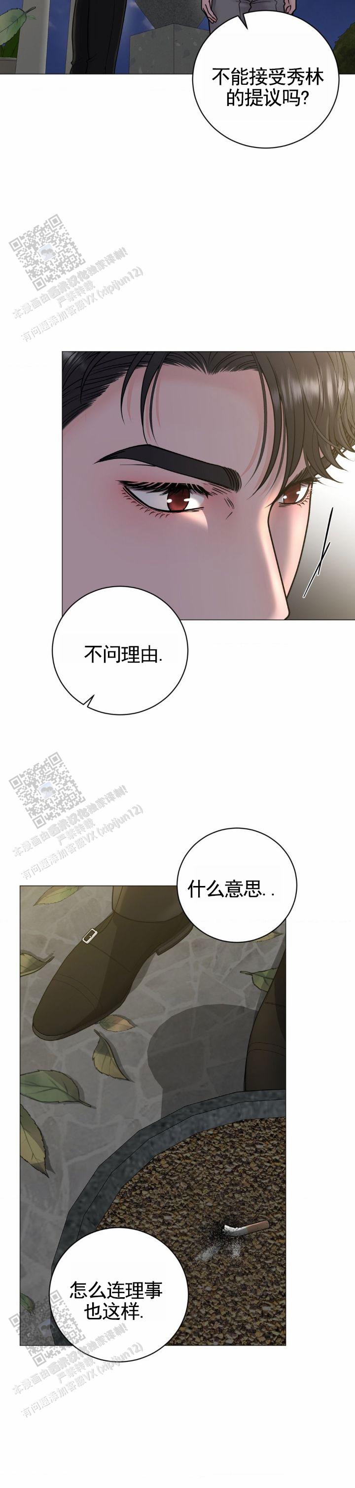 第28话8