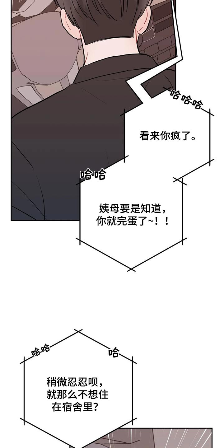 第105话7