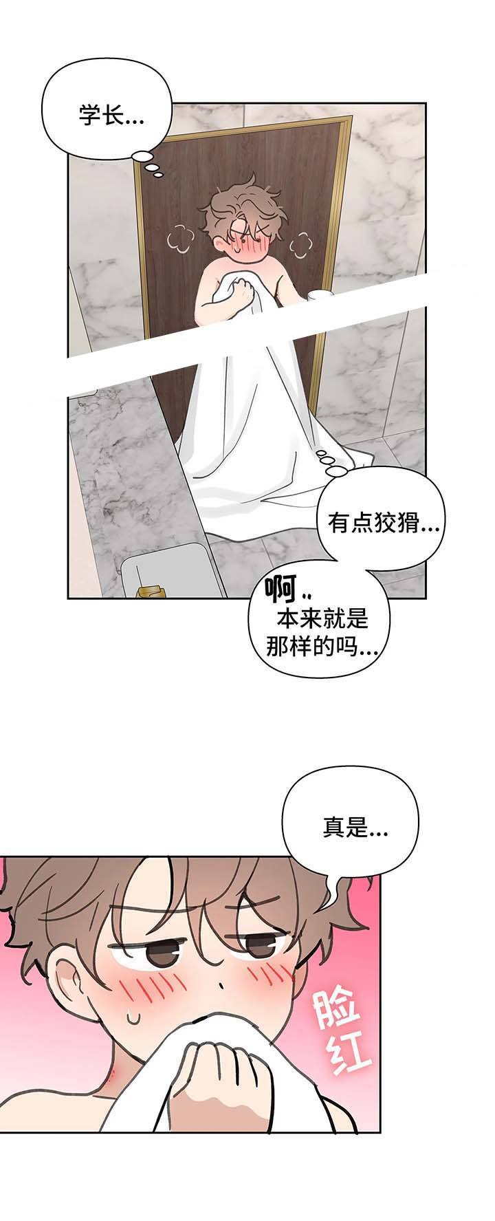 第55话7