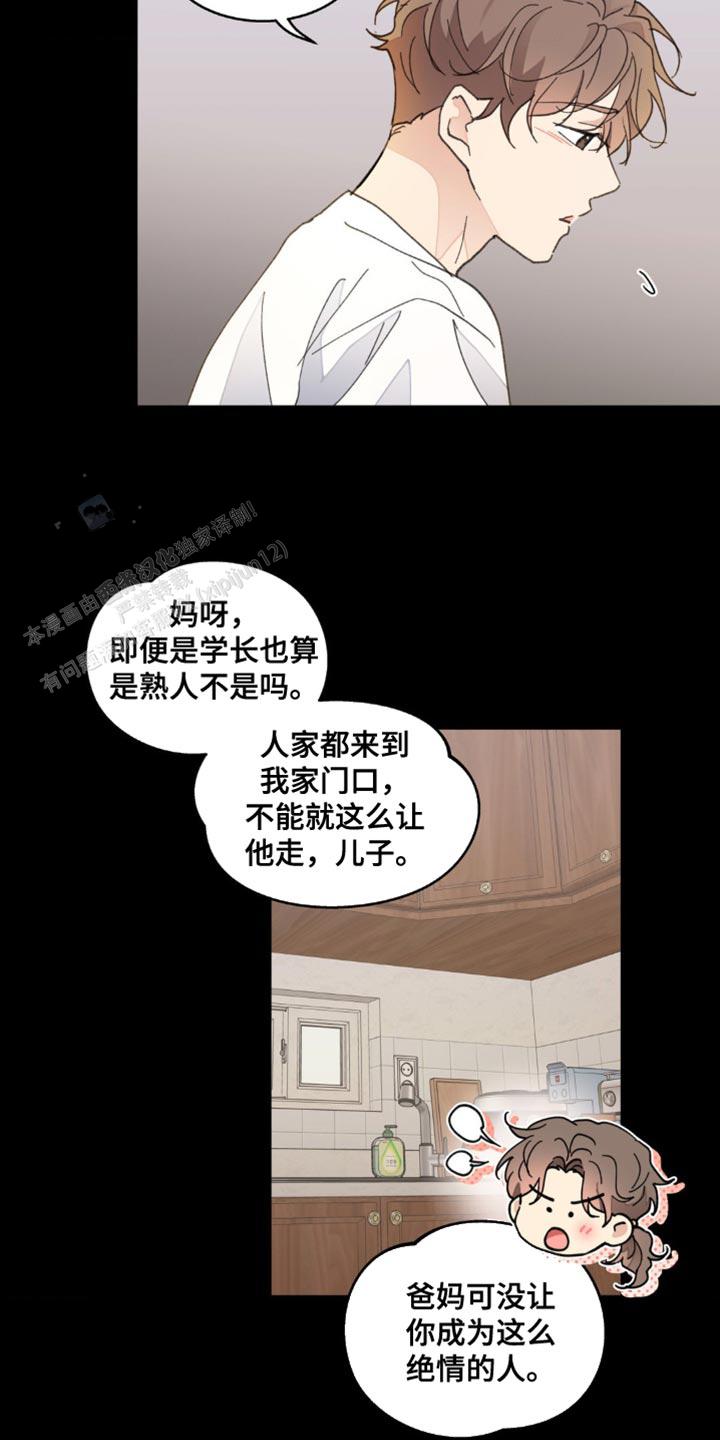 第155话4