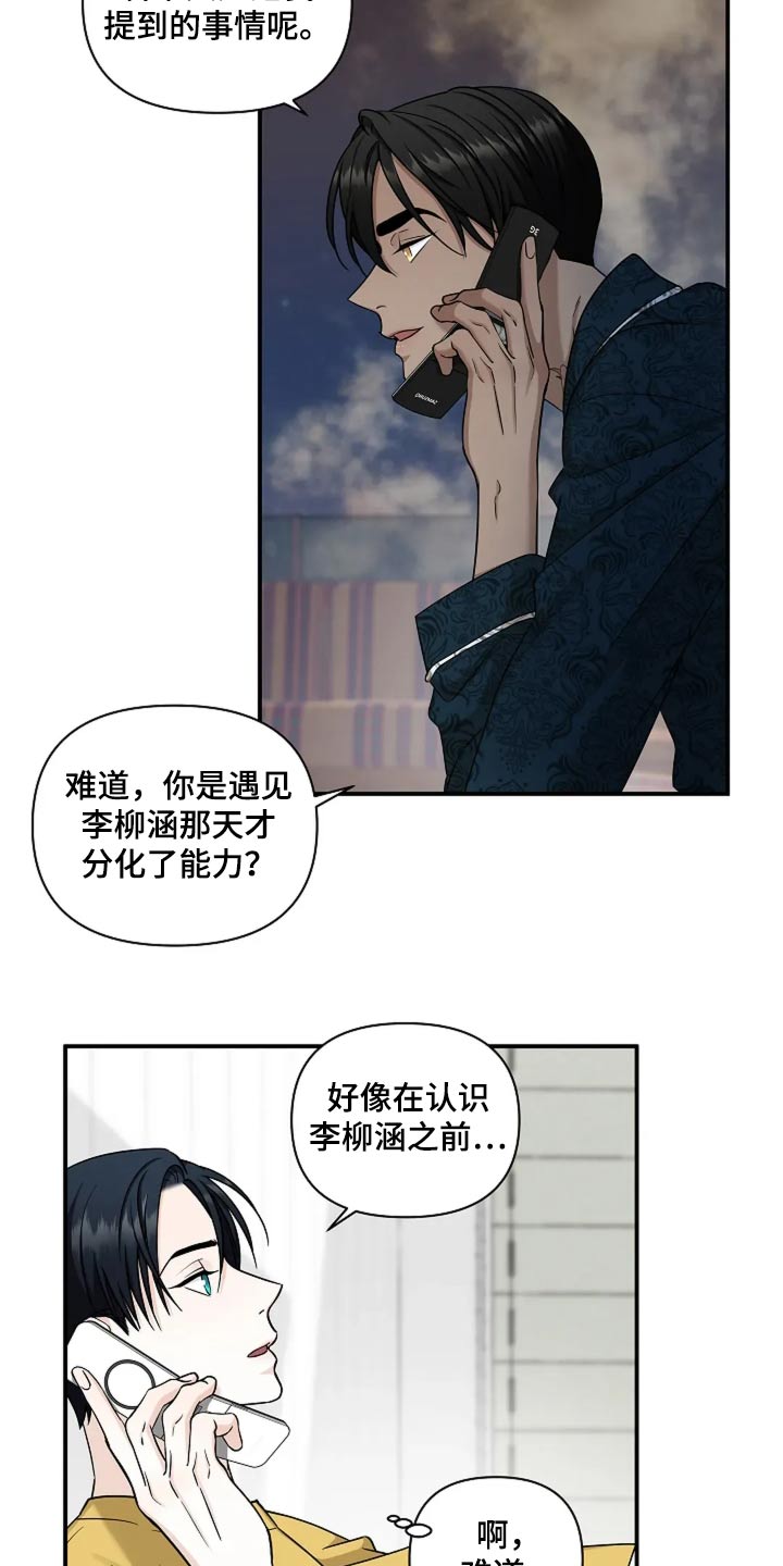 第46话9