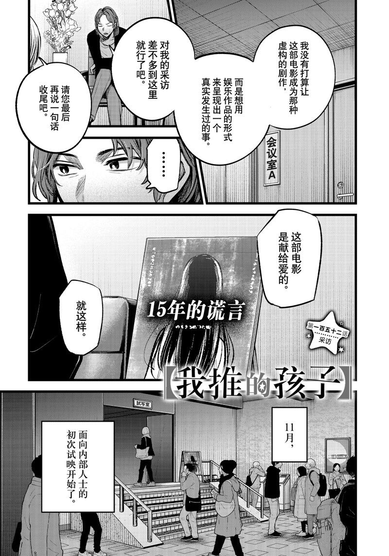 第152话0