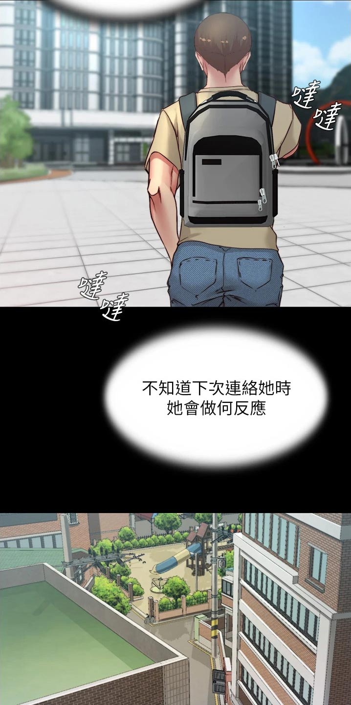 第116话6