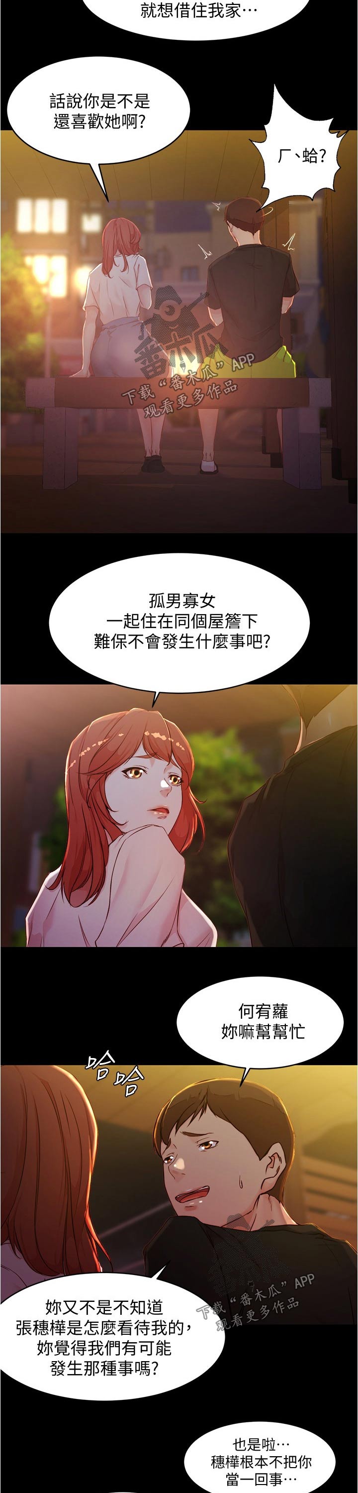 第51话2