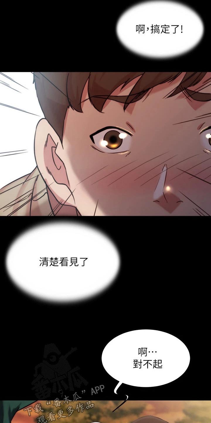 第137话13