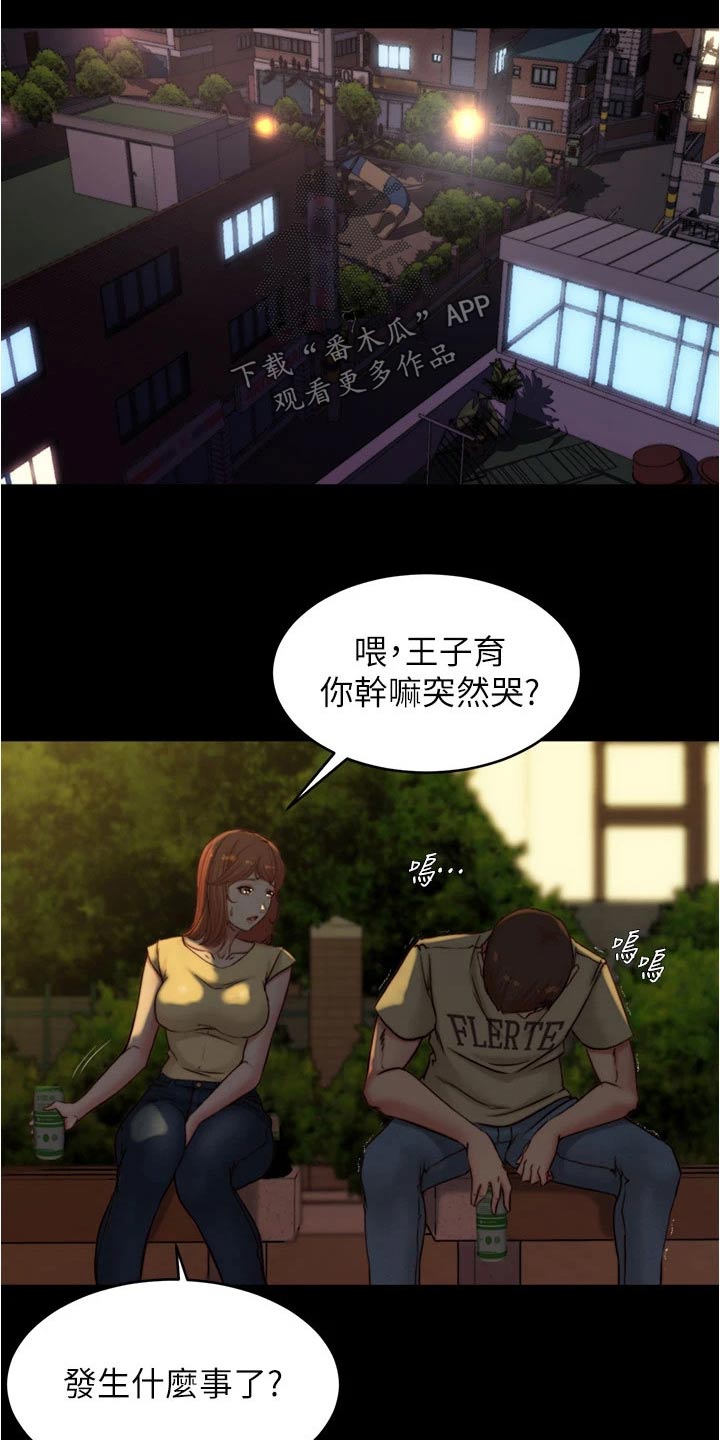 第110话6