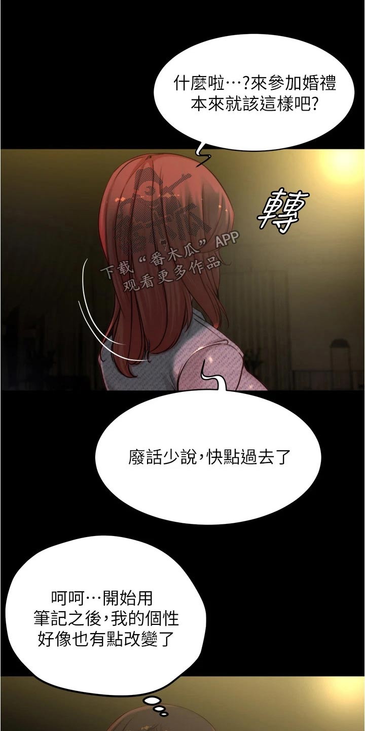 第105话7