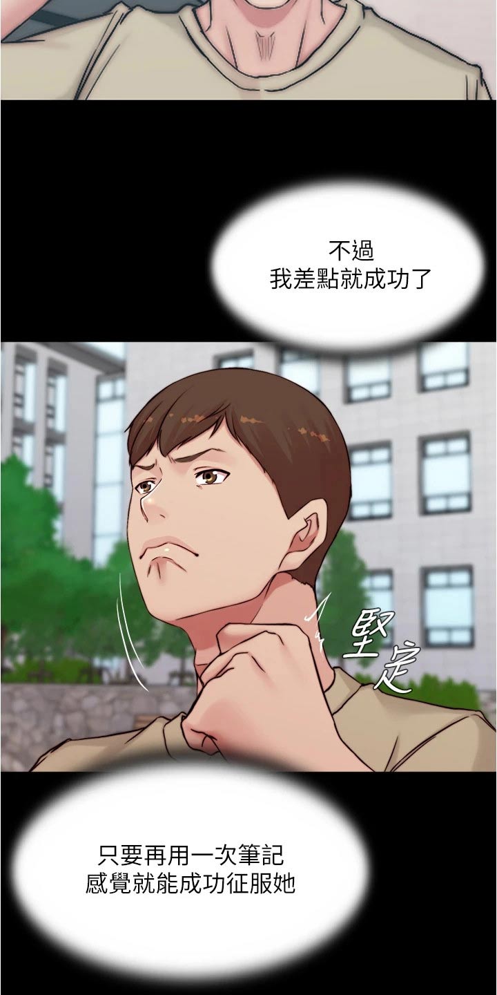 第109话8