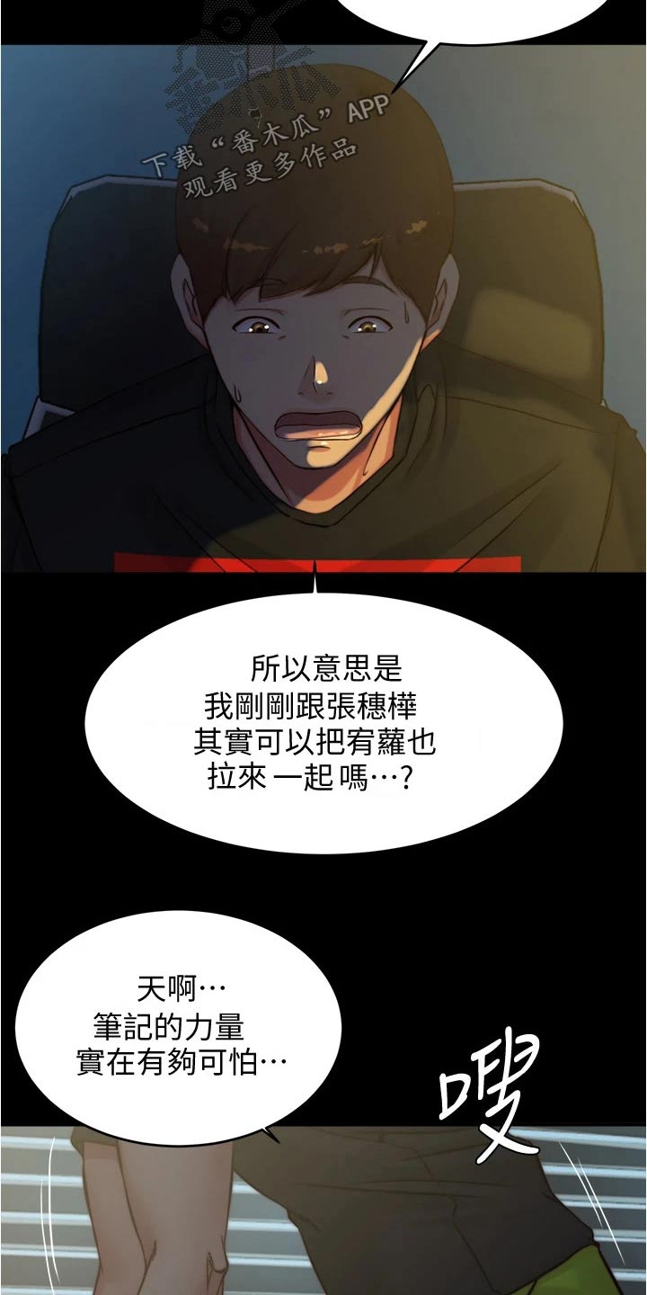 第108话8