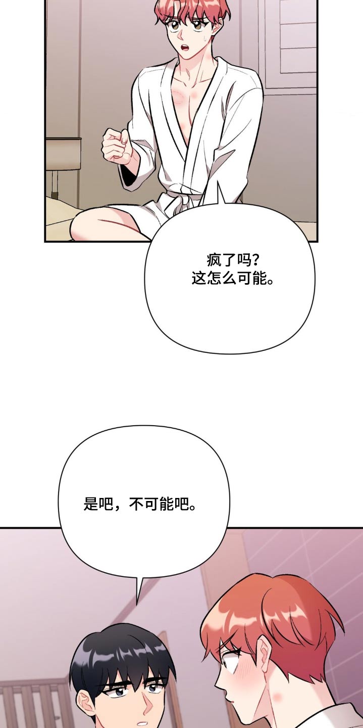 第78话6