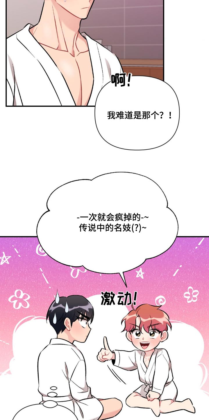 第78话3