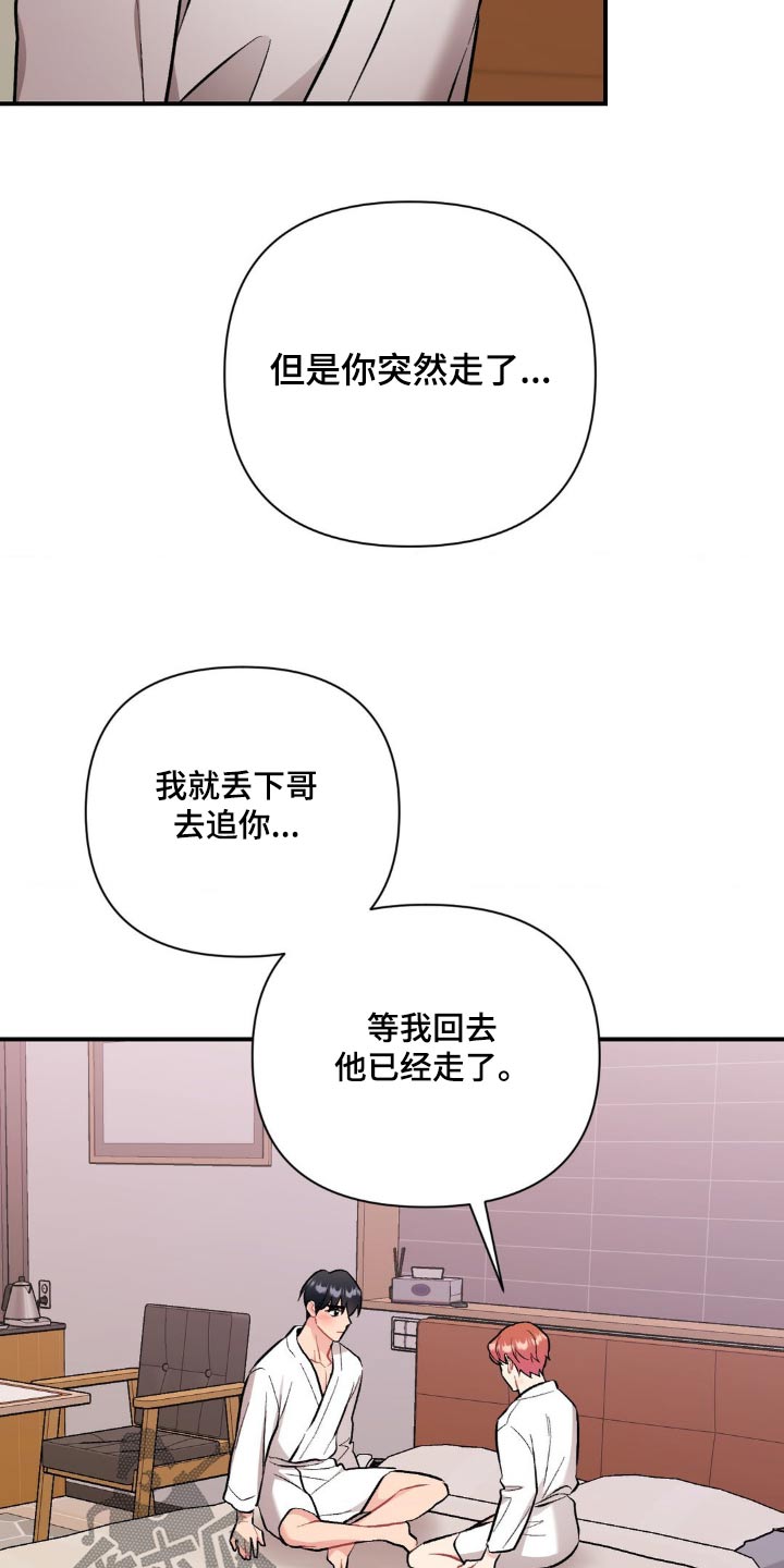 第77话26