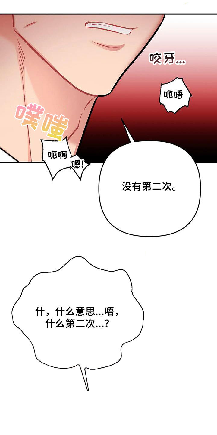 第37话18