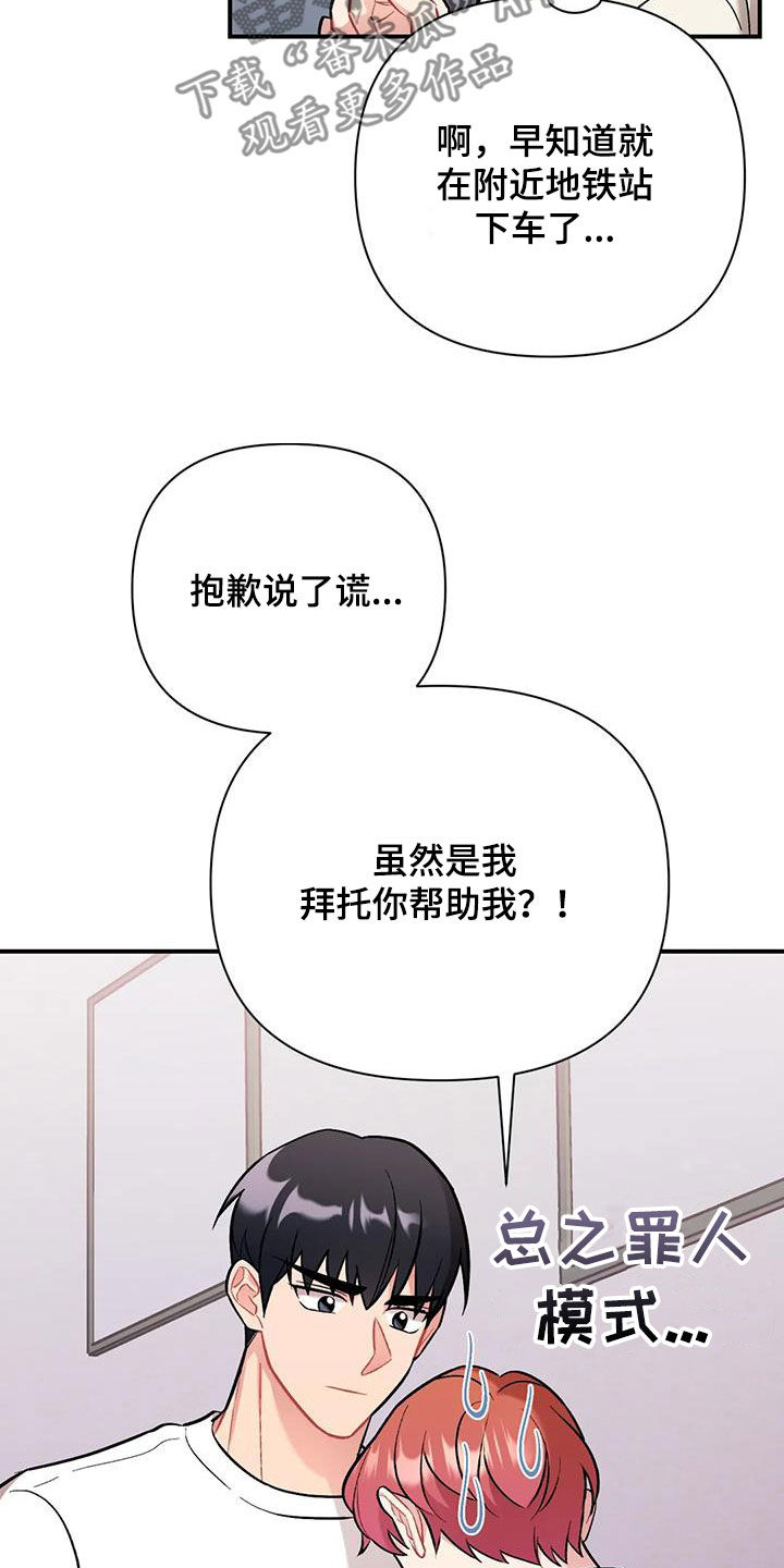 第36话5