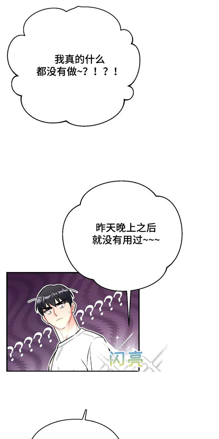 第36话17