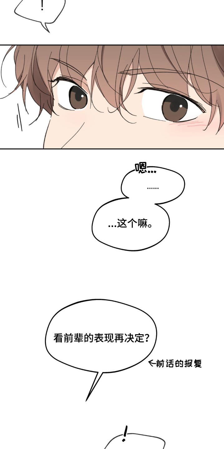 第219话18