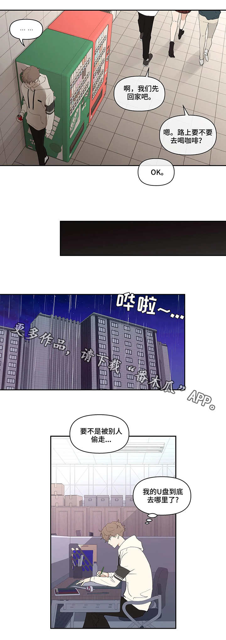 第23话7