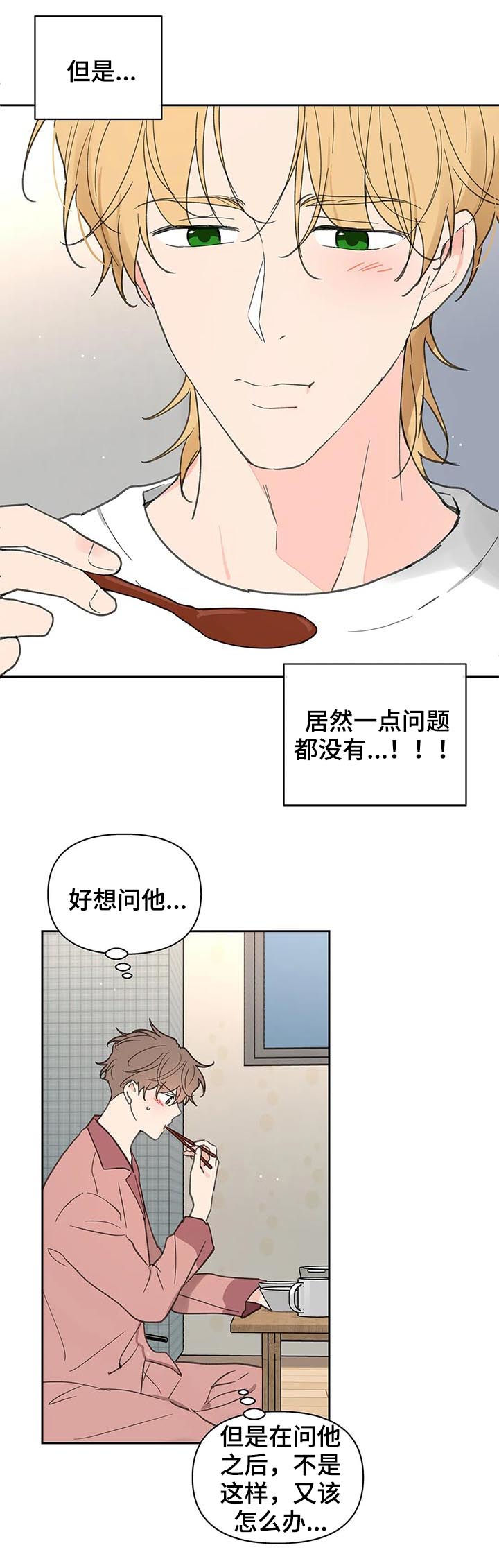 第110话5