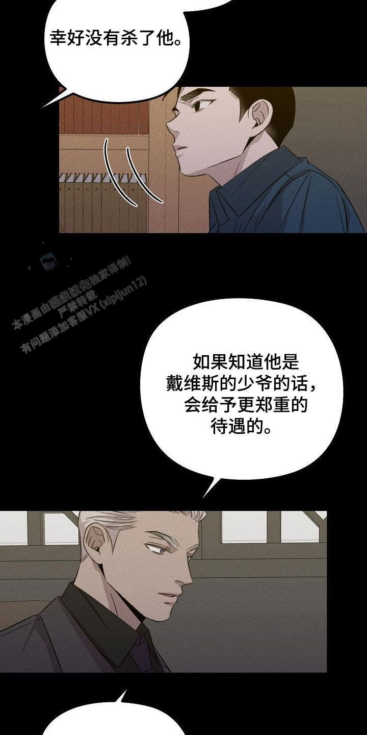 第29话6