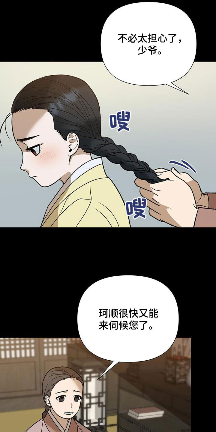 第34话7