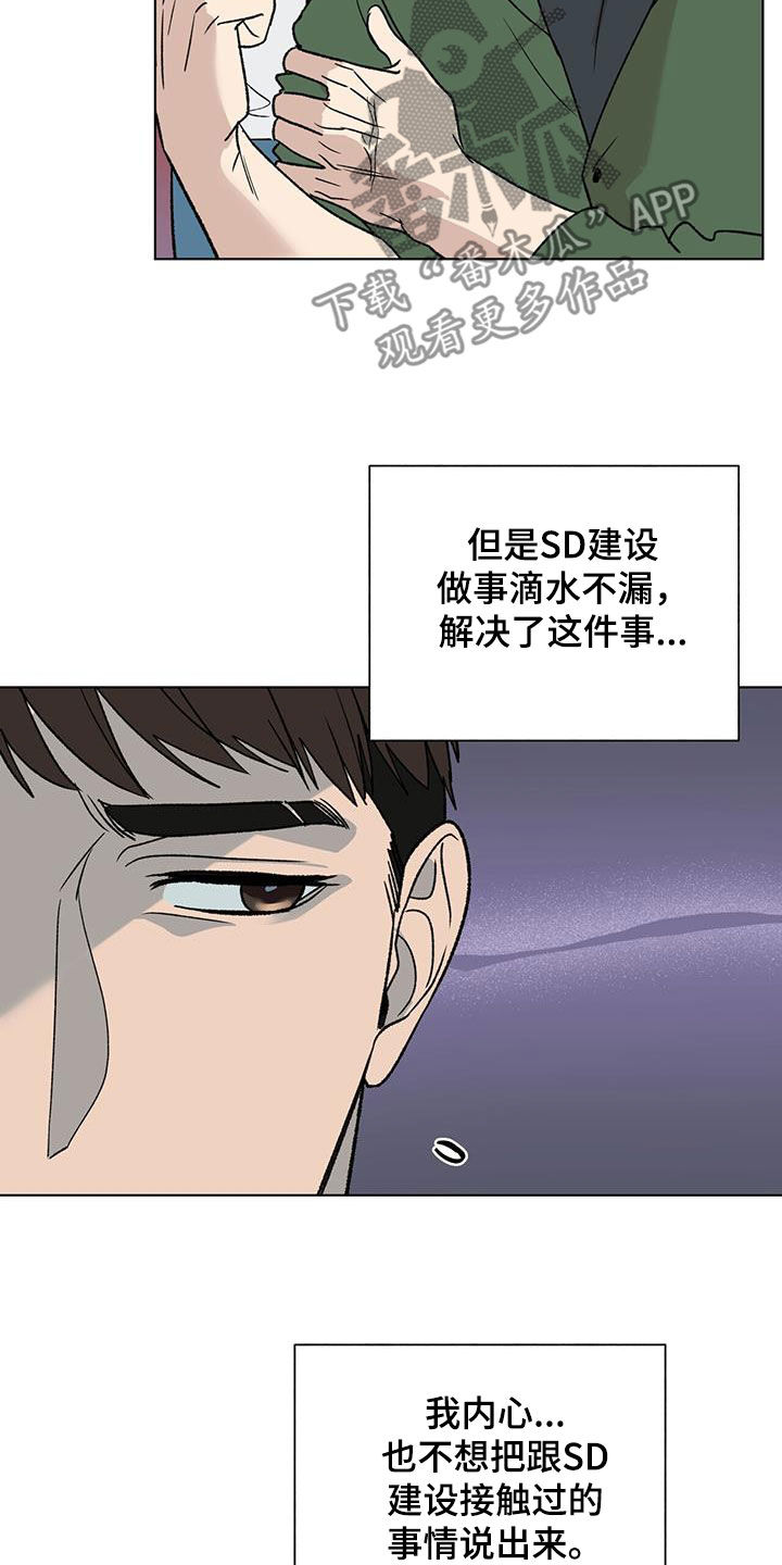 第18话16