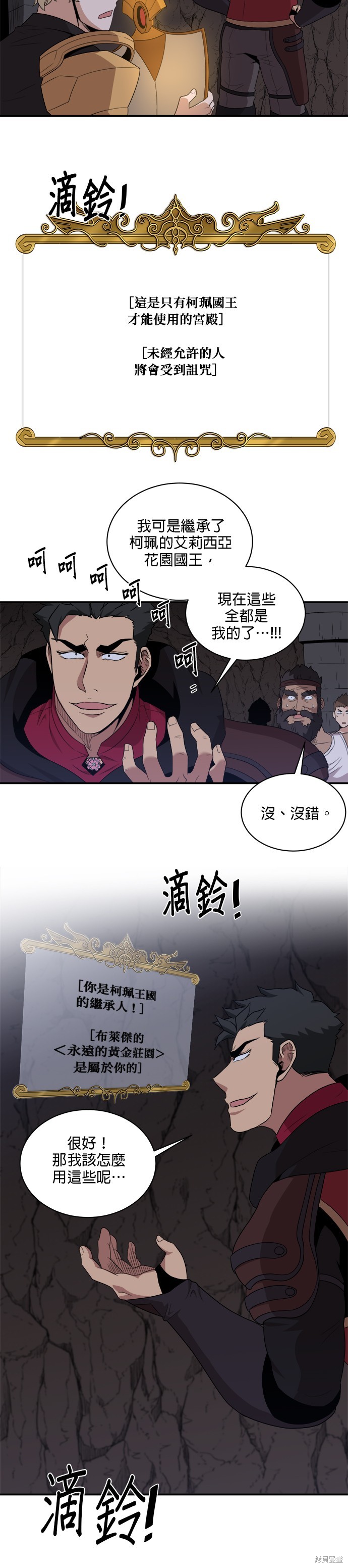 第99话4