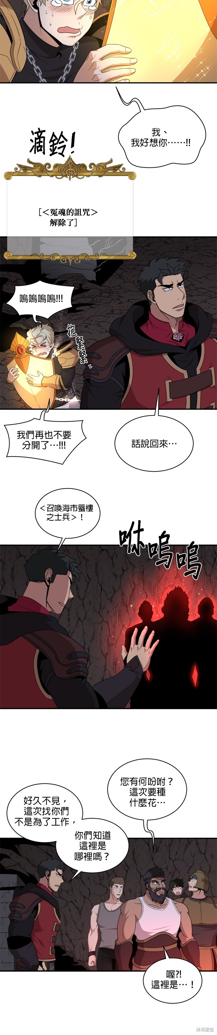 第99话2