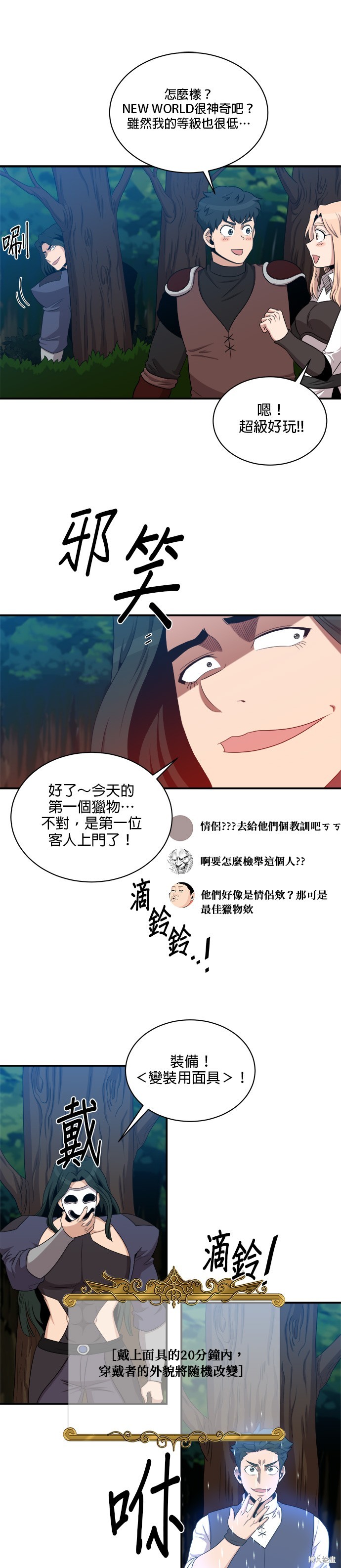 第101话12