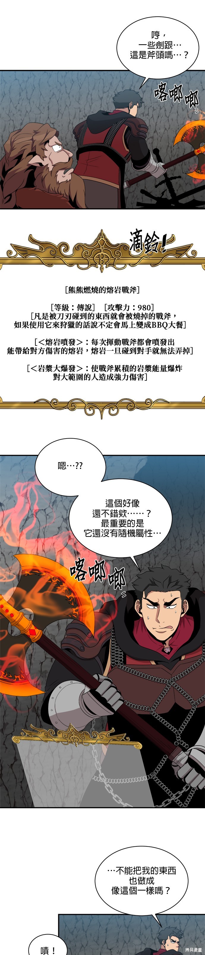 第101话3