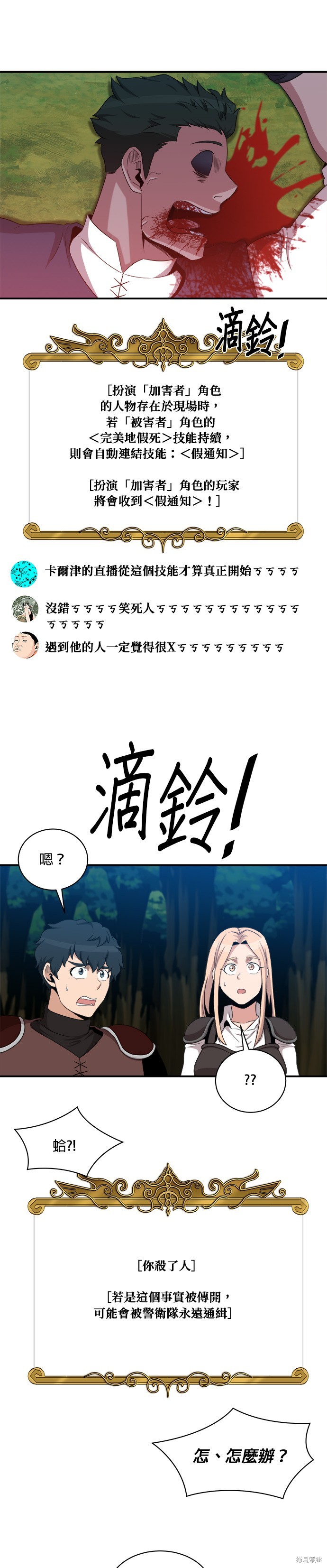 第101话18