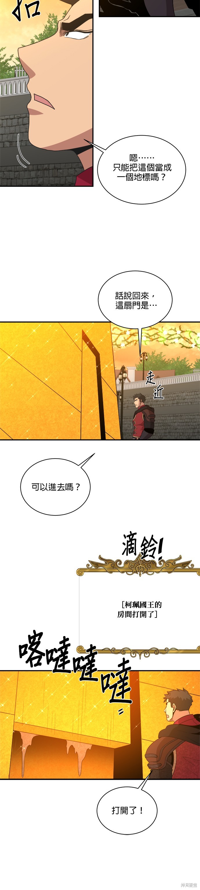 第99话12