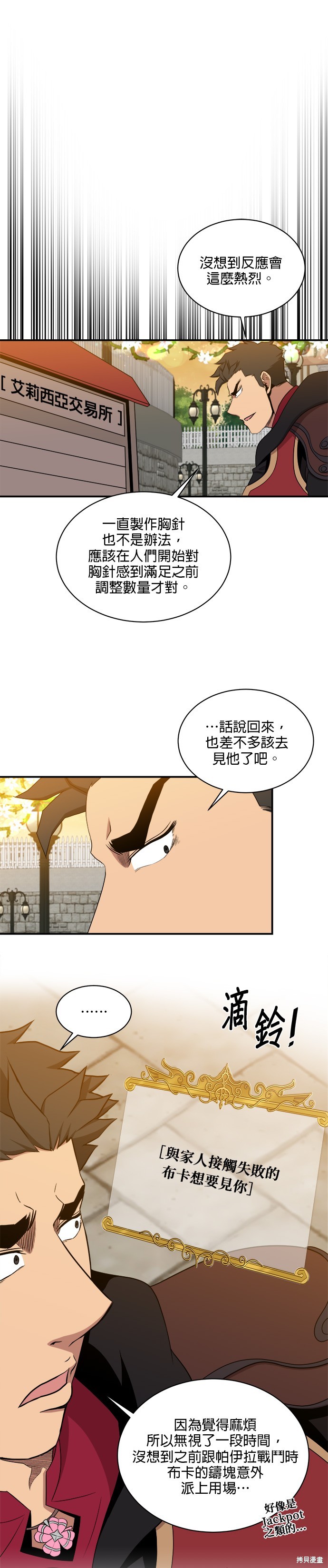 第100话15