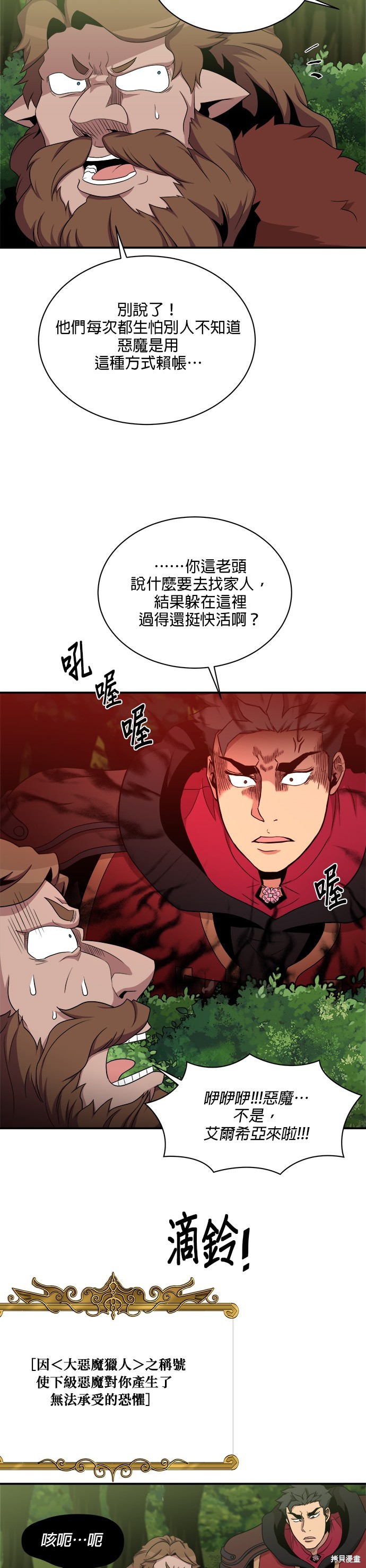 第100话19