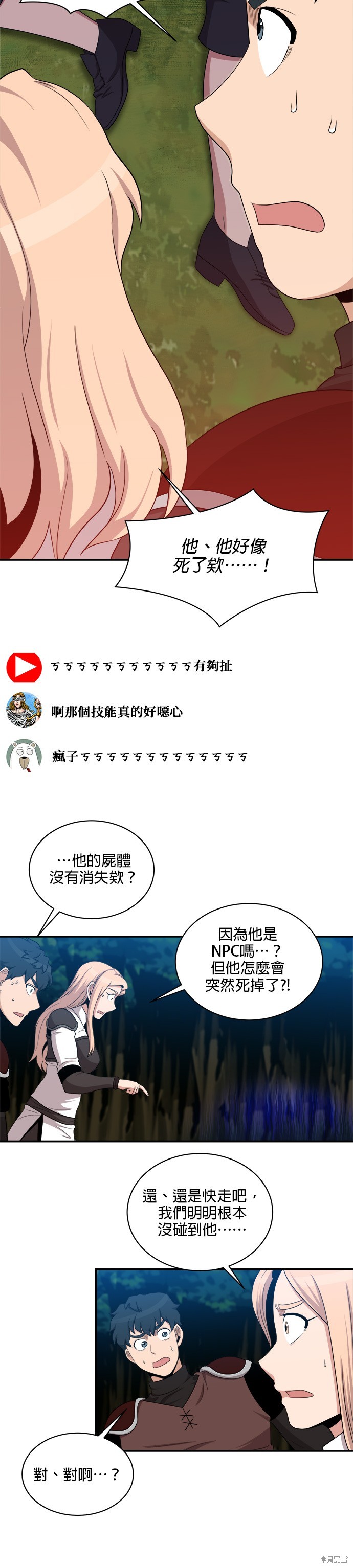 第101话17