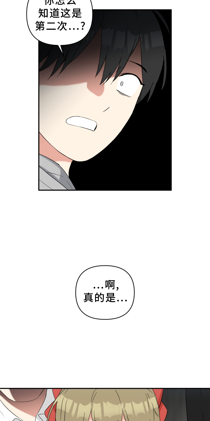 第77话2