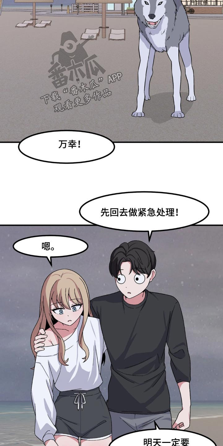 第174话6