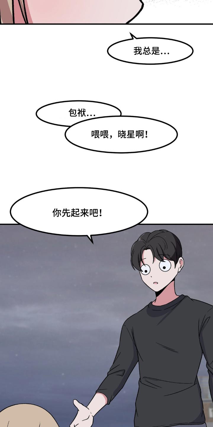 第174话4