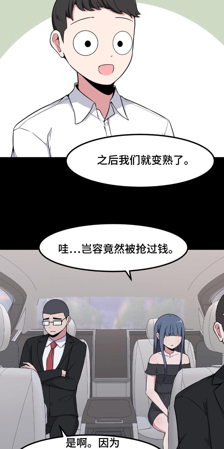 第137话4