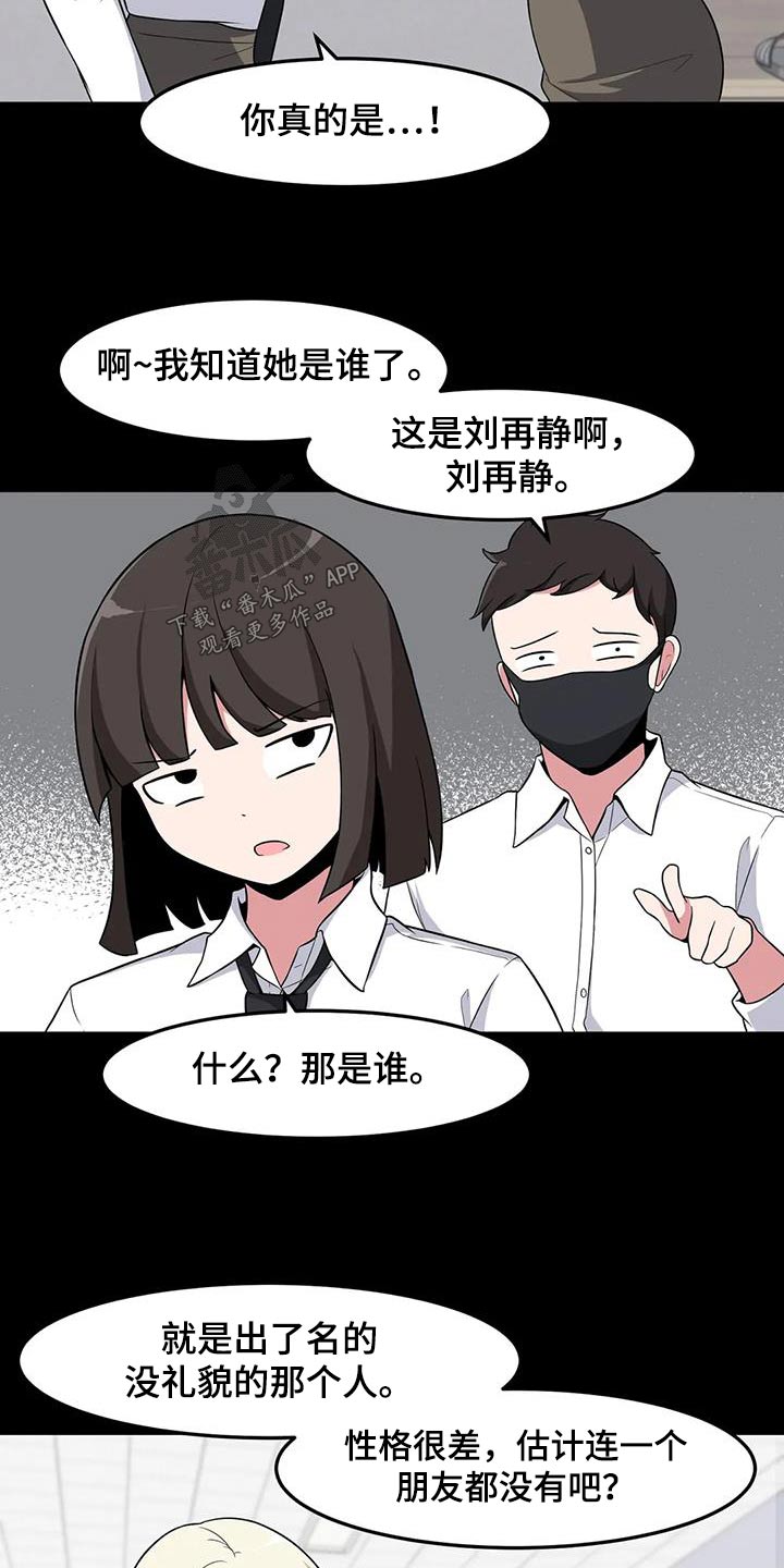 第91话11