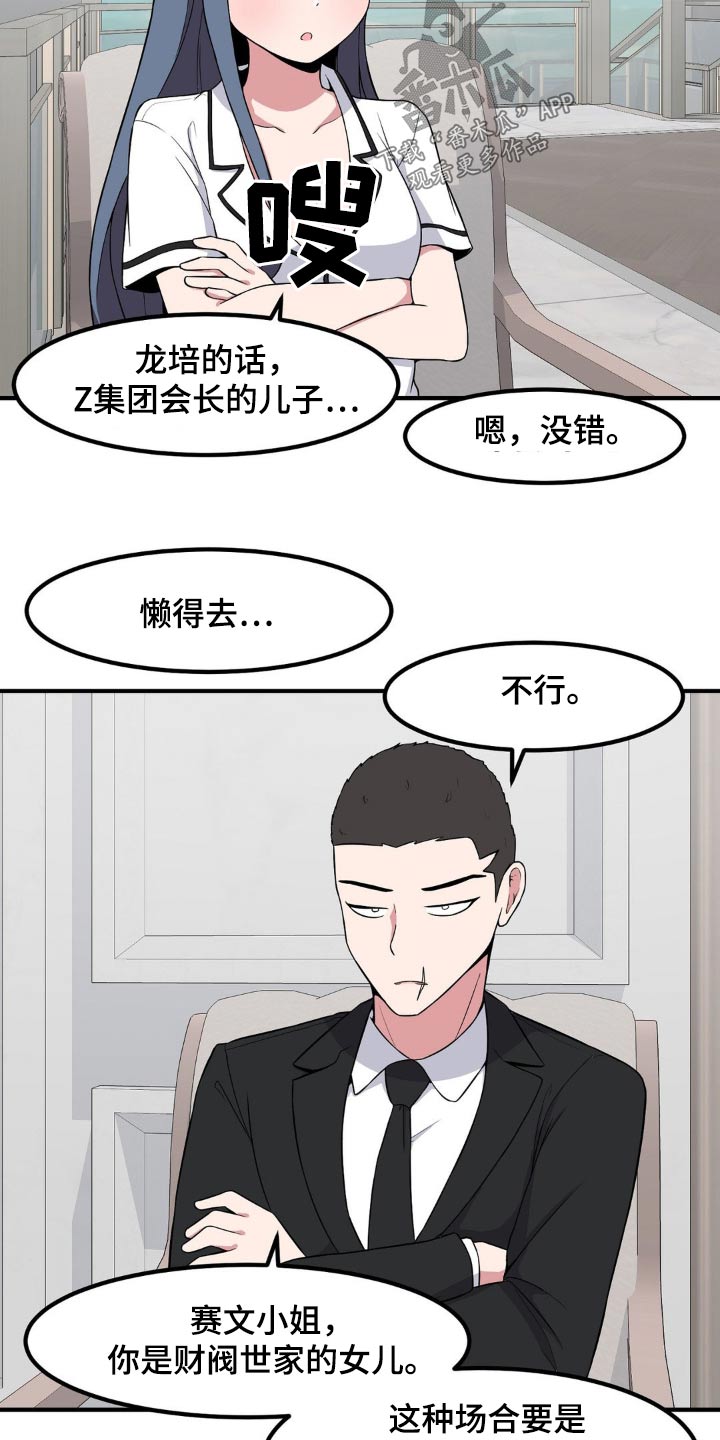 第117话22