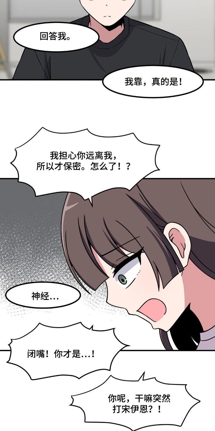 第153话8