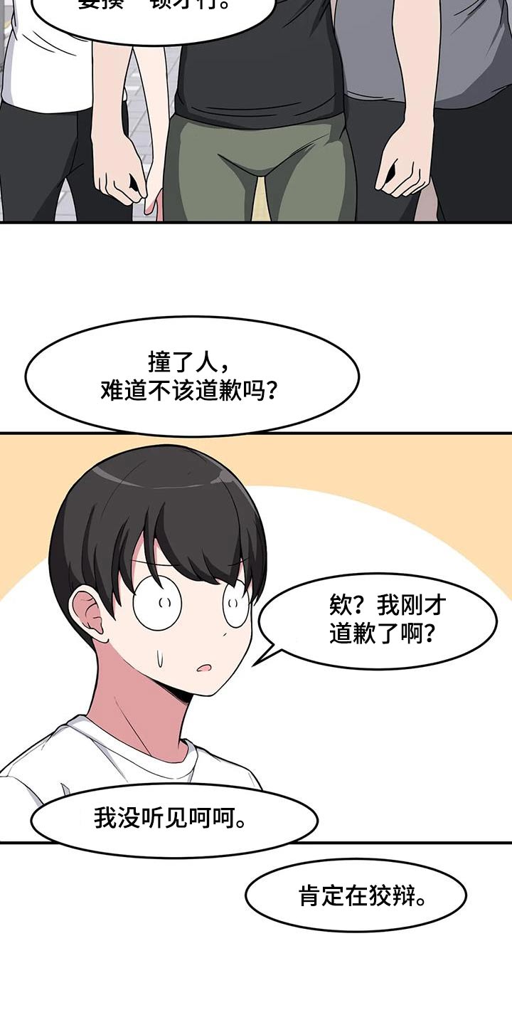 第81话18