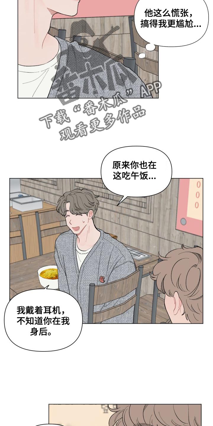 第105话7