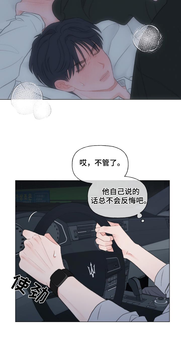 第165话7