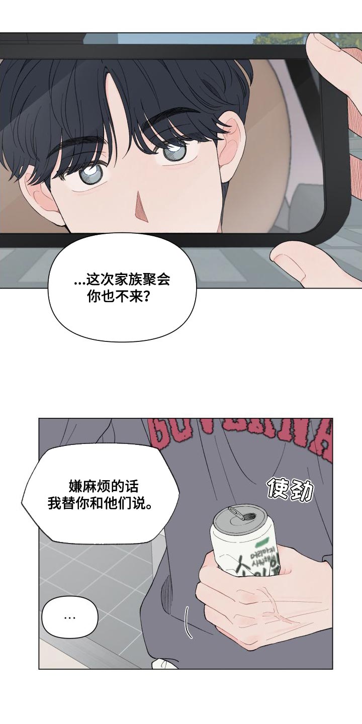 第107话4