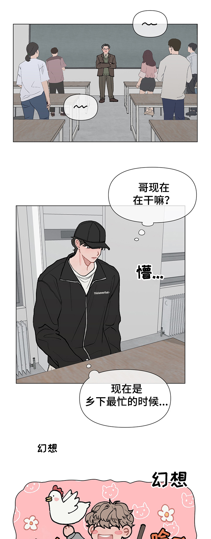 第56话5