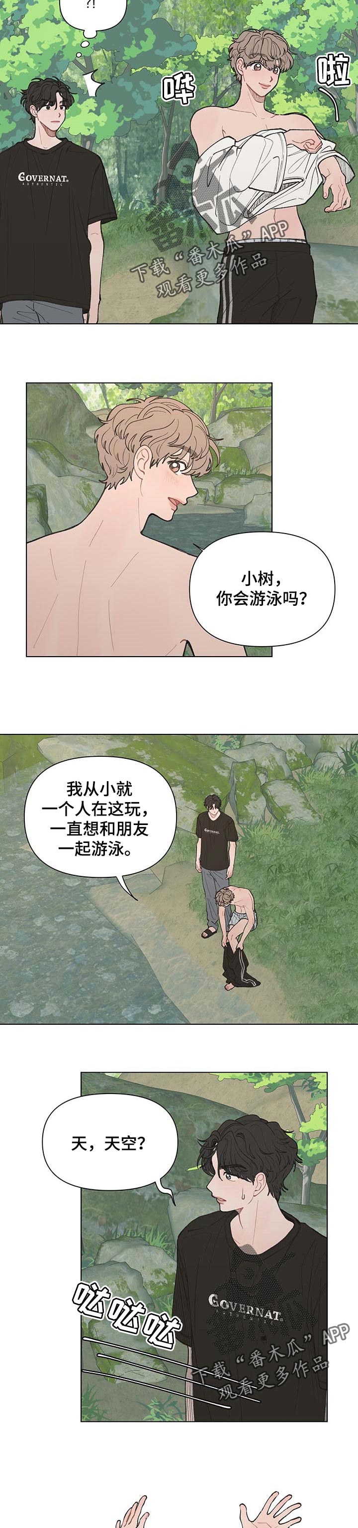 第38话5