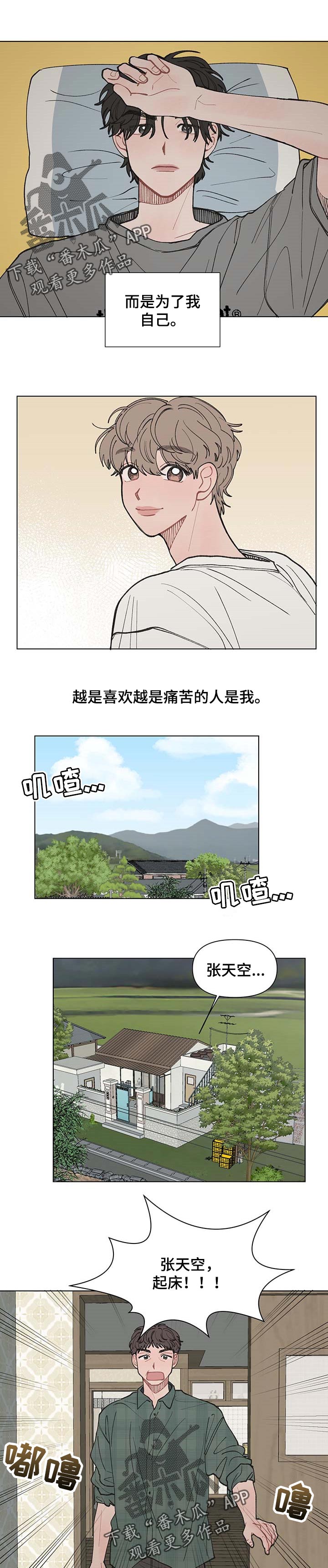 第37话3