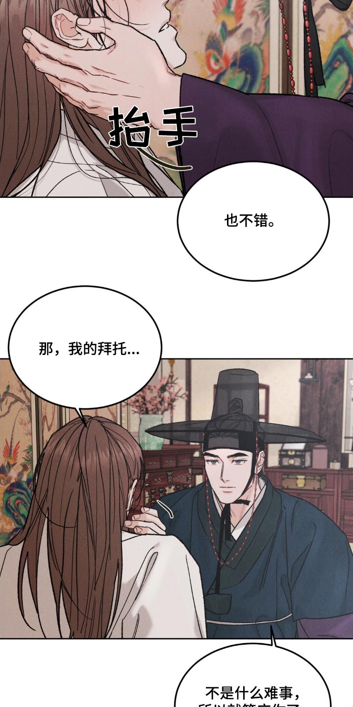 第158话9